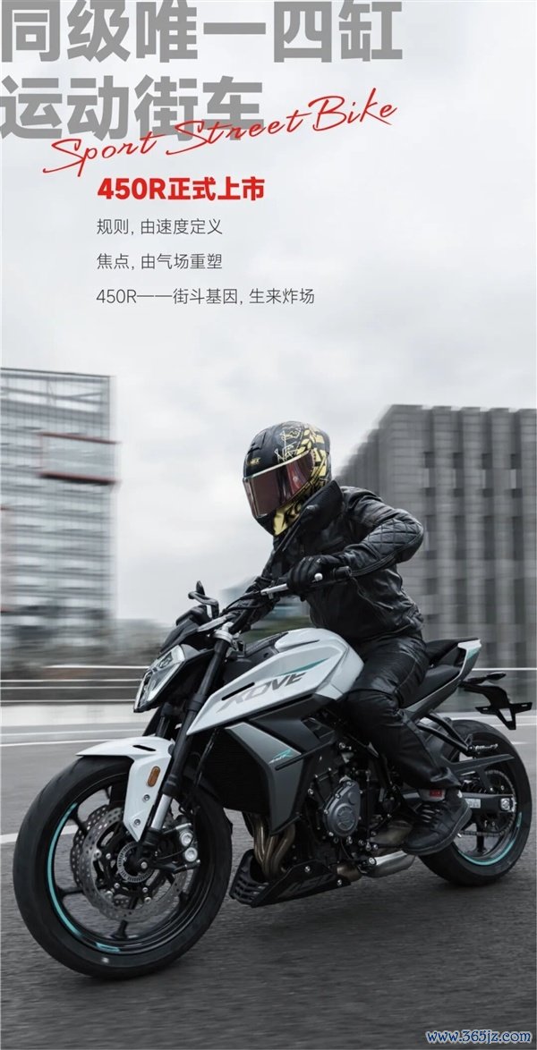 同级最轻的四缸性能街车!凯越450R摩托车上市:售价24777元