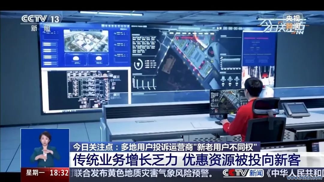 央视新闻关系报谈截图。