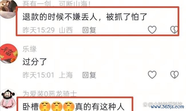 “退货姐”布帛菽粟各方面坏心退款 四年糊弄终曝光